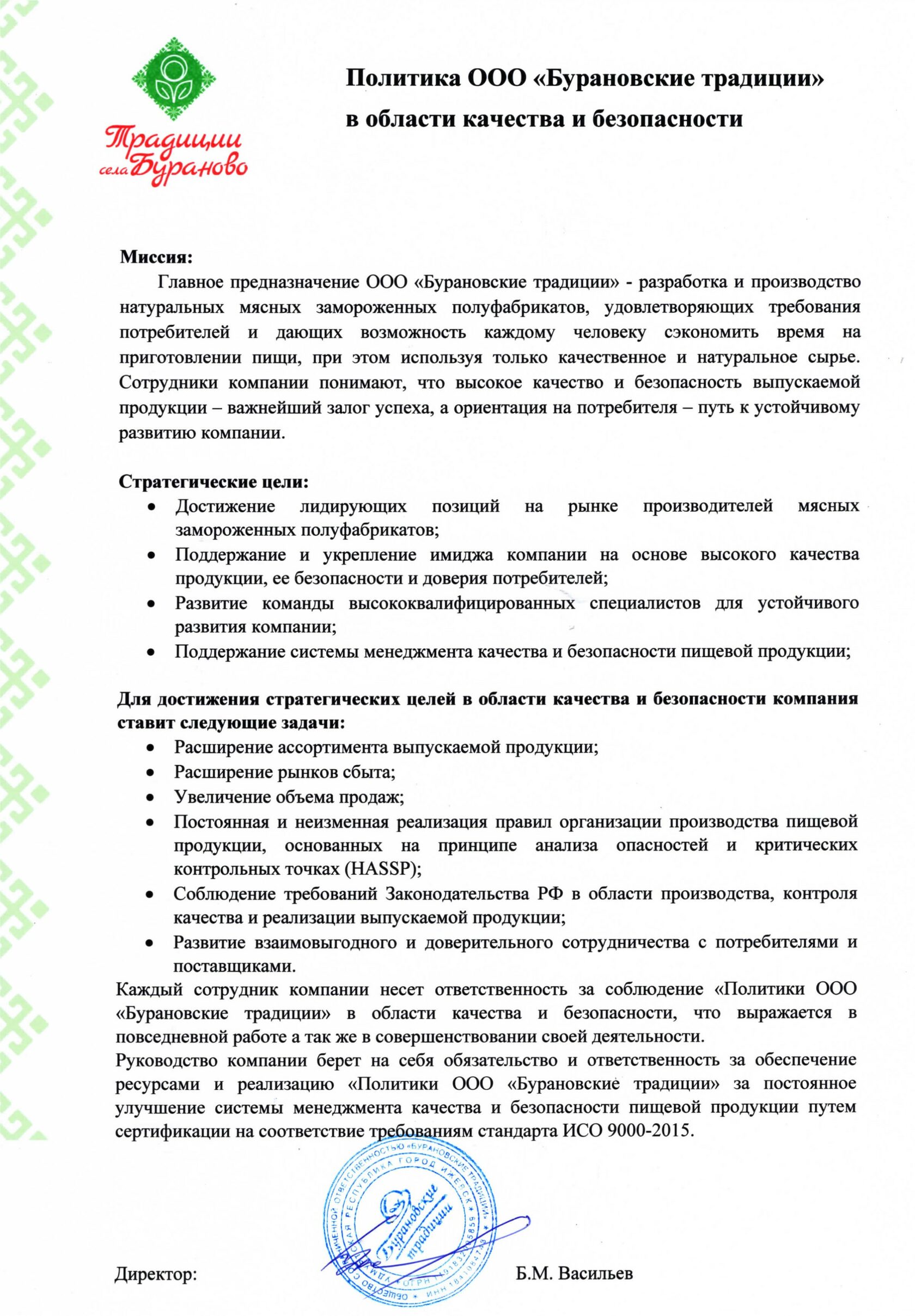 buranovo_collective_form_image